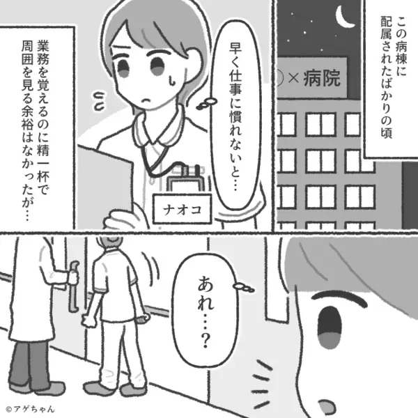 同期医師「病院のみんな知ってるよ」私「…え？」自分だけが“職場の秘密”を知らなかった話。