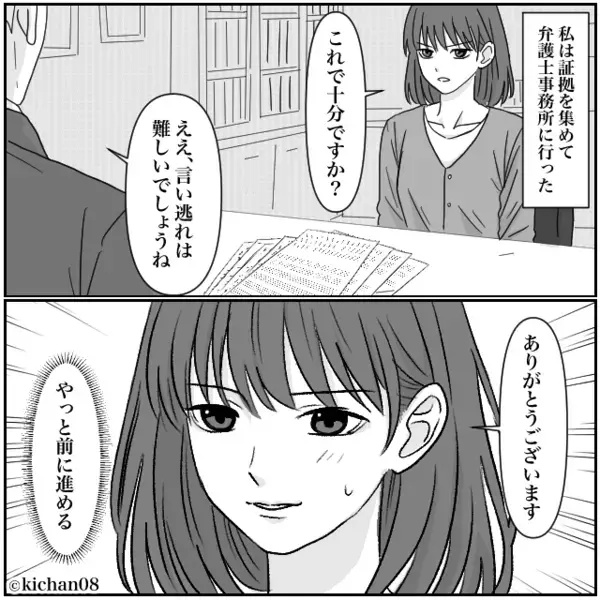 ご近所さん「旦那さんと手繋いで歩いてたよね」妻「誰のこと…？」数日後⇒夫「はあ！？」軽率な行動の代償が重すぎた話。
