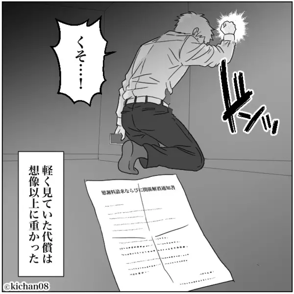 ご近所さん「旦那さんと手繋いで歩いてたよね」妻「誰のこと…？」数日後⇒夫「はあ！？」軽率な行動の代償が重すぎた話。