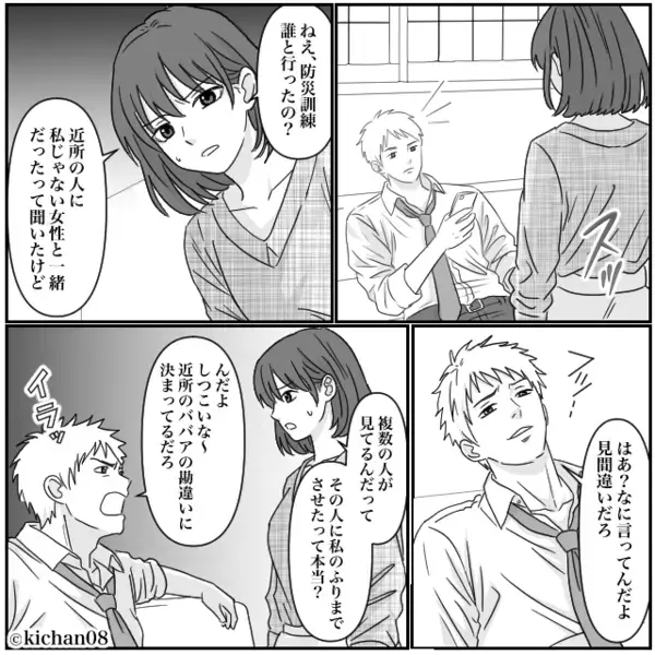 ご近所さん「旦那さんと手繋いで歩いてたよね」妻「誰のこと…？」数日後⇒夫「はあ！？」軽率な行動の代償が重すぎた話。