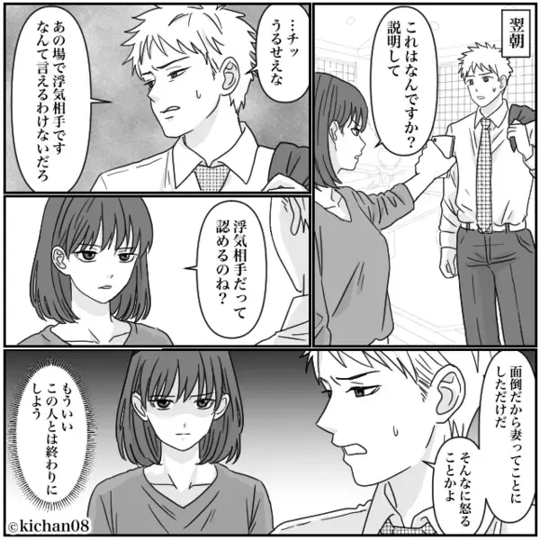 ご近所さん「旦那さんと手繋いで歩いてたよね」妻「誰のこと…？」数日後⇒夫「はあ！？」軽率な行動の代償が重すぎた話。