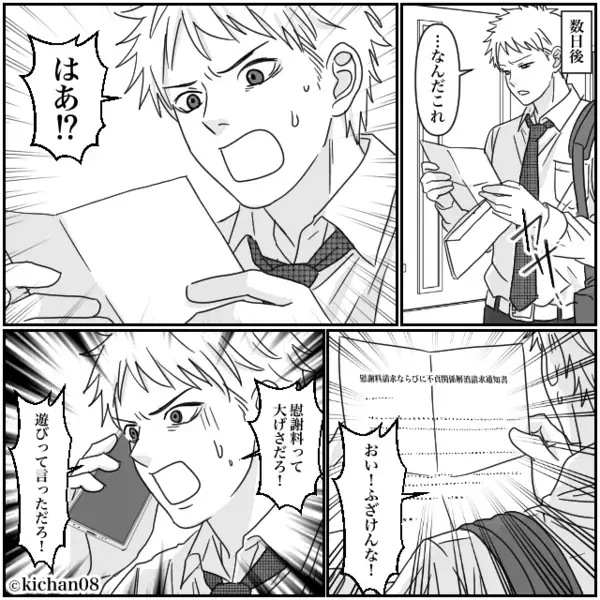 ご近所さん「旦那さんと手繋いで歩いてたよね」妻「誰のこと…？」数日後⇒夫「はあ！？」軽率な行動の代償が重すぎた話。