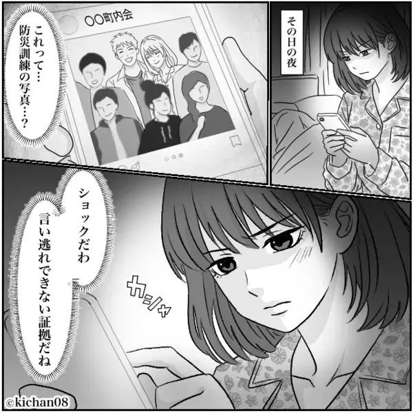 ご近所さん「旦那さんと手繋いで歩いてたよね」妻「誰のこと…？」数日後⇒夫「はあ！？」軽率な行動の代償が重すぎた話。