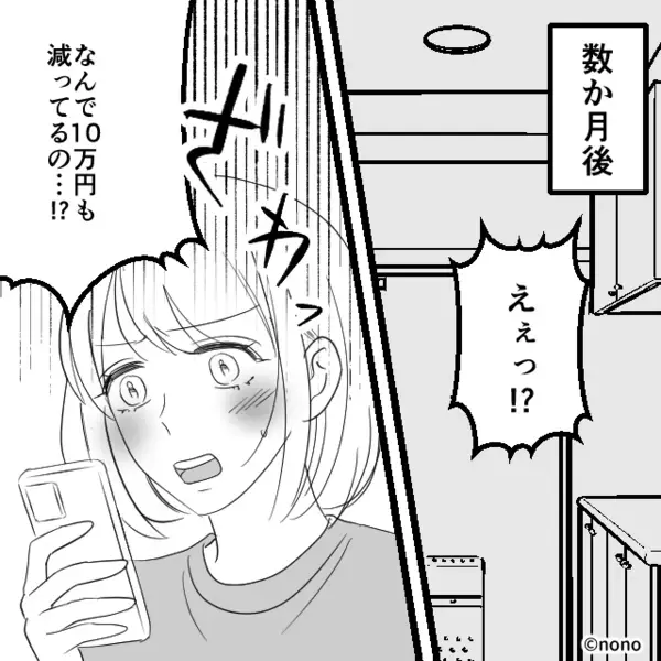 娘のランドセル代で…ハイブラ服を買い漁る夫。【女の影】に気づいた妻が“あえて”泳がせた結果⇒地獄を見たワケ