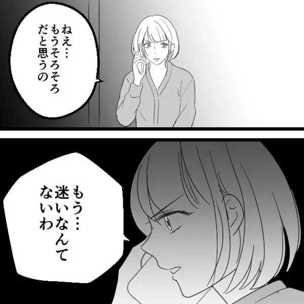 娘のランドセル代で…ハイブラ服を買い漁る夫。【女の影】に気づいた妻が“あえて”泳がせた結果⇒地獄を見たワケ