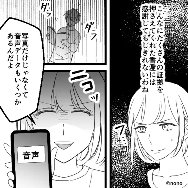 娘のランドセル代で…ハイブラ服を買い漁る夫。【女の影】に気づいた妻が“あえて”泳がせた結果⇒地獄を見たワケ