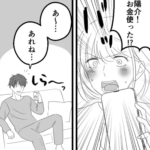 娘のランドセル代で…ハイブラ服を買い漁る夫。【女の影】に気づいた妻が“あえて”泳がせた結果⇒地獄を見たワケ