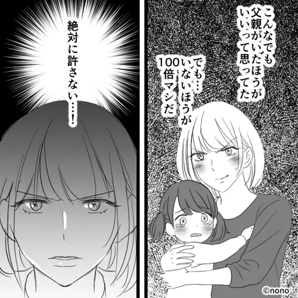 娘のランドセル代で…ハイブラ服を買い漁る夫。【女の影】に気づいた妻が“あえて”泳がせた結果⇒地獄を見たワケ