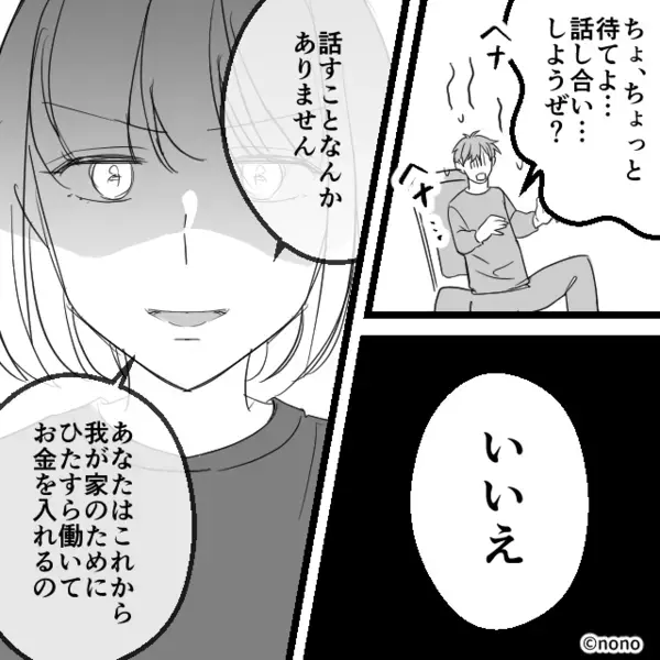 娘のランドセル代で…ハイブラ服を買い漁る夫。【女の影】に気づいた妻が“あえて”泳がせた結果⇒地獄を見たワケ