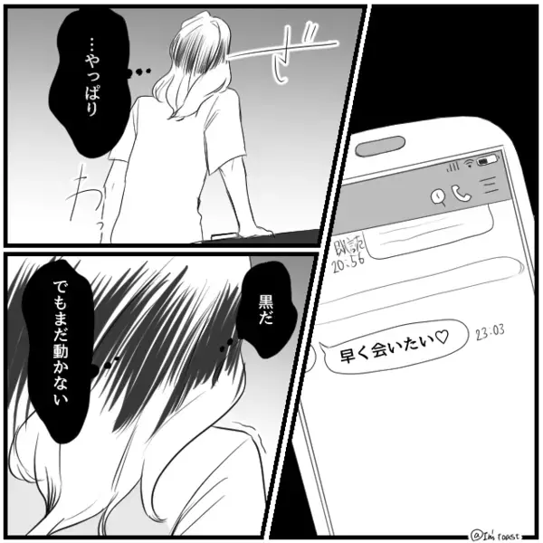 「奥さんがいたなんて！！」夫にキレる浮気女。だが次の瞬間⇒『“コレ”でも知らなかったって言える？』