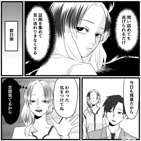 「奥さんがいたなんて！！」夫にキレる浮気女。だが次の瞬間⇒『“コレ”でも知らなかったって言える？』