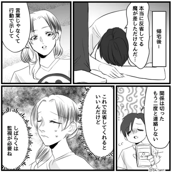 「奥さんがいたなんて！！」夫にキレる浮気女。だが次の瞬間⇒『“コレ”でも知らなかったって言える？』