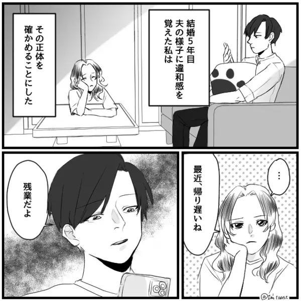 「奥さんがいたなんて！！」夫にキレる浮気女。だが次の瞬間⇒『“コレ”でも知らなかったって言える？』