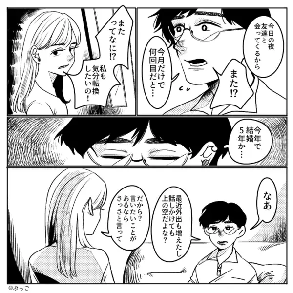 結婚5年目で…托卵を疑い【DNA鑑定】を要求した夫。しかし“99.99％”の結果を見た直後⇒夫「離婚しよう」