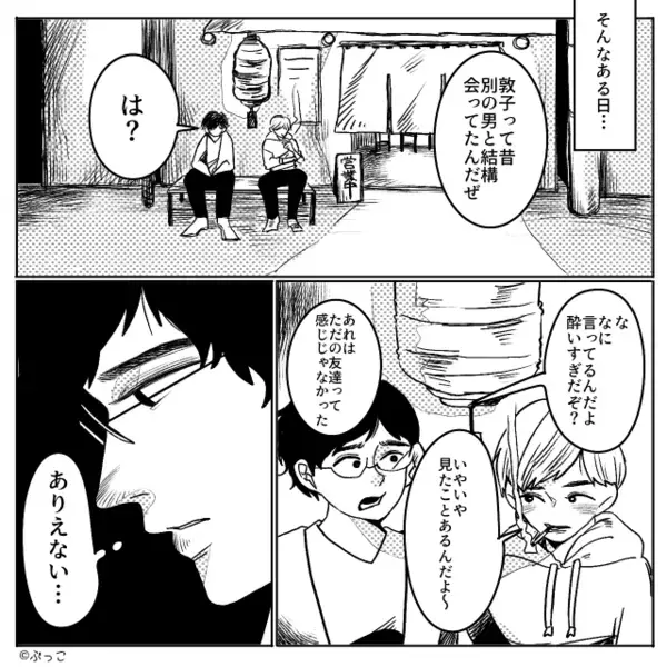 結婚5年目で…托卵を疑い【DNA鑑定】を要求した夫。しかし“99.99％”の結果を見た直後⇒夫「離婚しよう」
