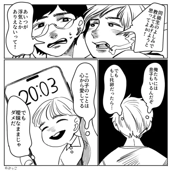 結婚5年目で…托卵を疑い【DNA鑑定】を要求した夫。しかし“99.99％”の結果を見た直後⇒夫「離婚しよう」
