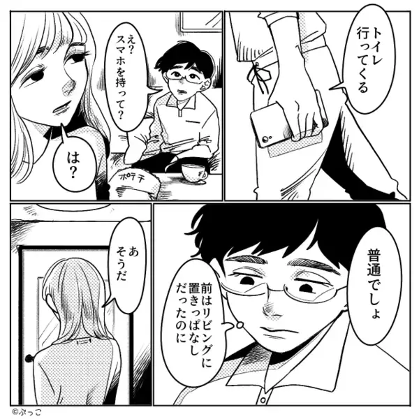 結婚5年目で…托卵を疑い【DNA鑑定】を要求した夫。しかし“99.99％”の結果を見た直後⇒夫「離婚しよう」