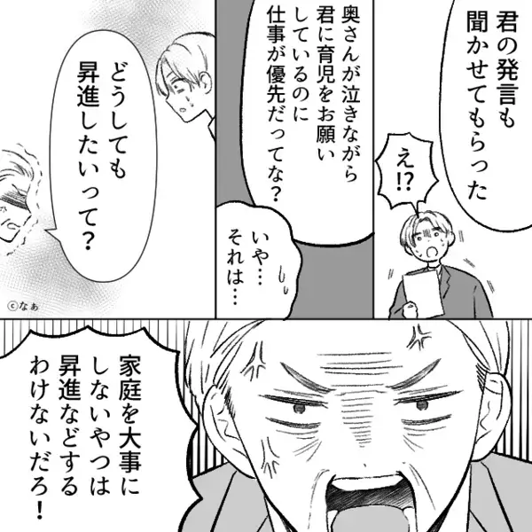 「電子だし大丈夫」赤ちゃんの前で“喫煙”する夫！？しかし翌朝、のんきに出勤すると⇒妻が仕掛けていた罠に「ひっ…！」