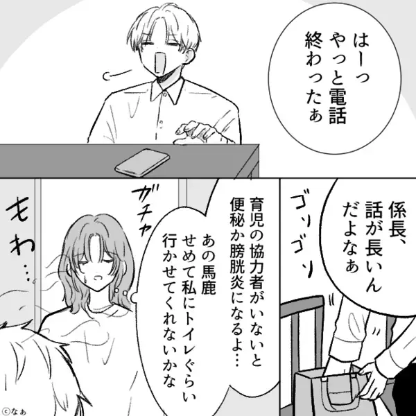 「電子だし大丈夫」赤ちゃんの前で“喫煙”する夫！？しかし翌朝、のんきに出勤すると⇒妻が仕掛けていた罠に「ひっ…！」