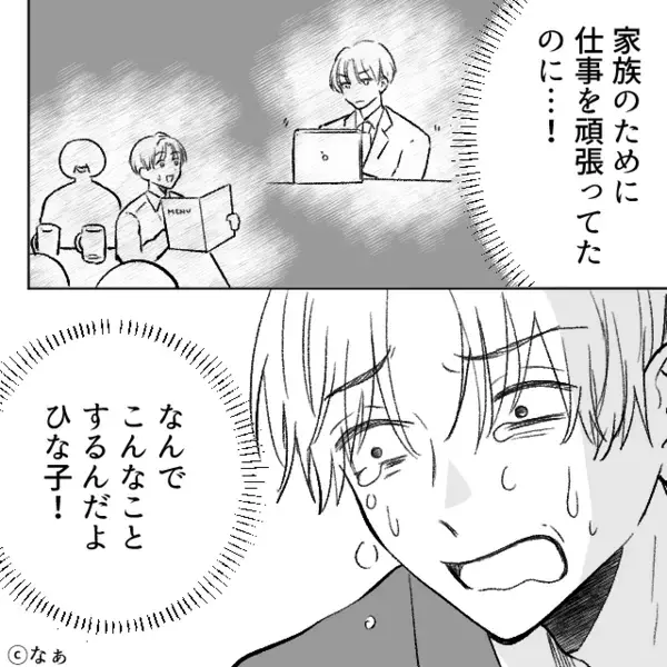 「電子だし大丈夫」赤ちゃんの前で“喫煙”する夫！？しかし翌朝、のんきに出勤すると⇒妻が仕掛けていた罠に「ひっ…！」