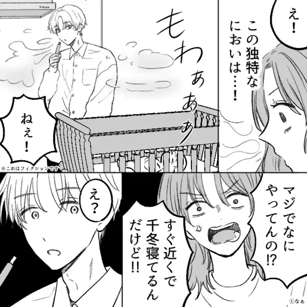 「電子だし大丈夫」赤ちゃんの前で“喫煙”する夫！？しかし翌朝、のんきに出勤すると⇒妻が仕掛けていた罠に「ひっ…！」
