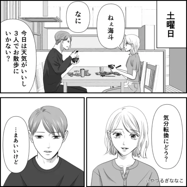 我が子を抱っこした途端…逃走した夫！？数時間後⇒【ドンッバタンッ】ようやく帰宅した夫の姿に「え…」