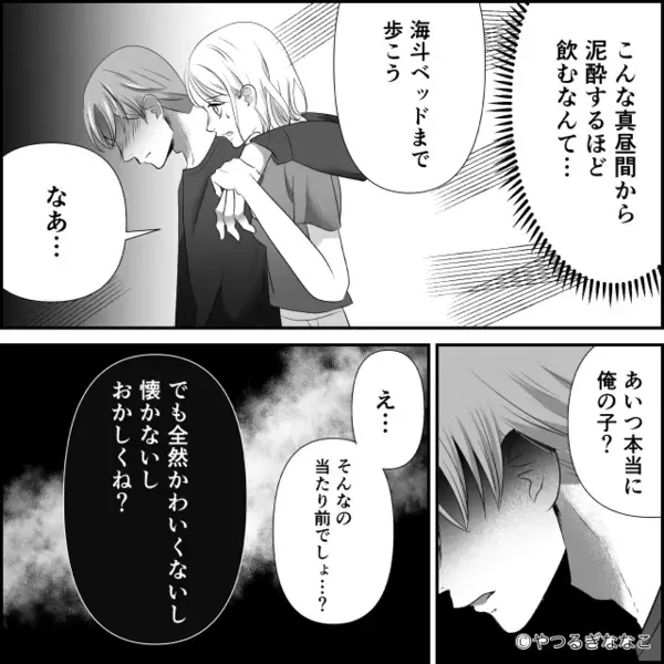 我が子を抱っこした途端…逃走した夫！？数時間後⇒【ドンッバタンッ】ようやく帰宅した夫の姿に「え…」