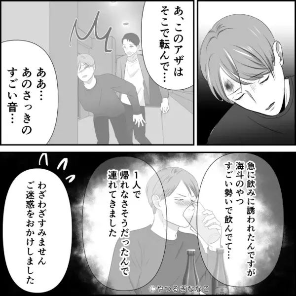 我が子を抱っこした途端…逃走した夫！？数時間後⇒【ドンッバタンッ】ようやく帰宅した夫の姿に「え…」