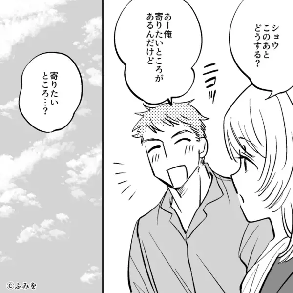 結婚式の打ち合わせ後、夫はパチンコへ…。しかし⇒1人でスーパーに行った妻が【夫の秘密】を知って帰ってきた！？