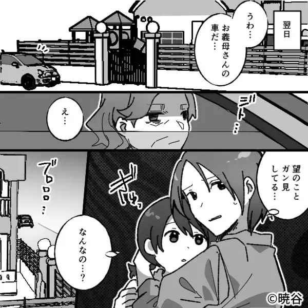 突然、娘を車で“連れ去る”義母！？慌てて電話をかけると⇒【ニヤ…】語られたワケにゾッ…
