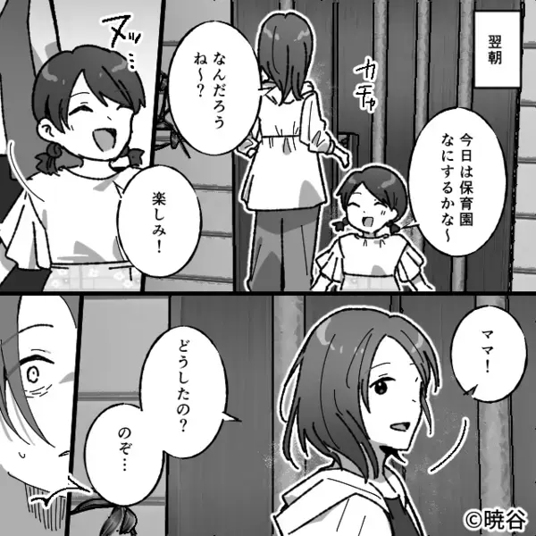 突然、娘を車で“連れ去る”義母！？慌てて電話をかけると⇒【ニヤ…】語られたワケにゾッ…