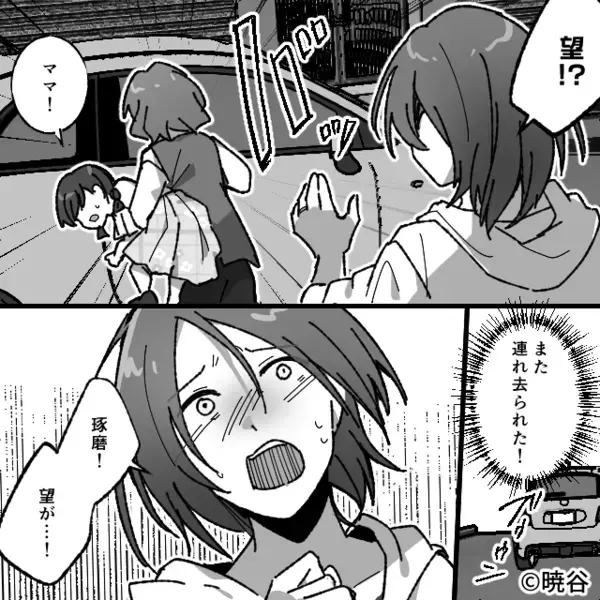 突然、娘を車で“連れ去る”義母！？慌てて電話をかけると⇒【ニヤ…】語られたワケにゾッ…