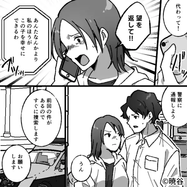 突然、娘を車で“連れ去る”義母！？慌てて電話をかけると⇒【ニヤ…】語られたワケにゾッ…