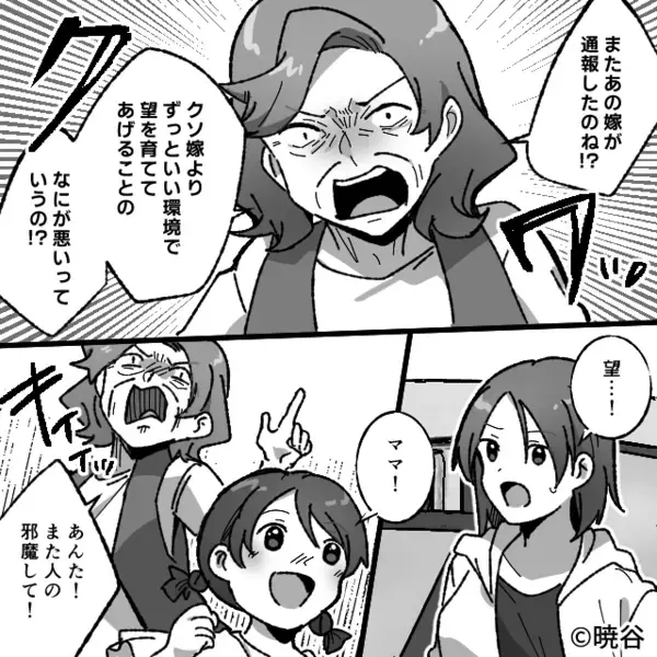 突然、娘を車で“連れ去る”義母！？慌てて電話をかけると⇒【ニヤ…】語られたワケにゾッ…