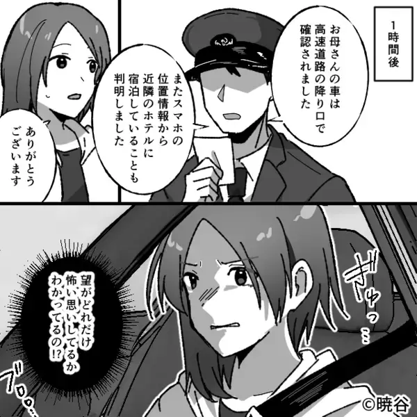突然、娘を車で“連れ去る”義母！？慌てて電話をかけると⇒【ニヤ…】語られたワケにゾッ…
