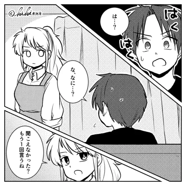 「俺を最優先しろ」大黒柱気取りの夫が“4歳の息子”を軽視！？だが数時間後【最悪の事態】を招き…夫「えっ…」