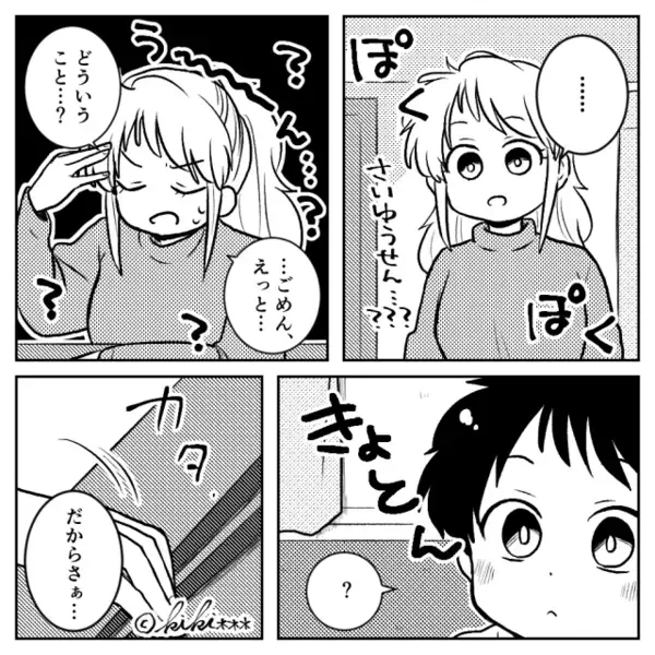 「俺を最優先しろ」大黒柱気取りの夫が“4歳の息子”を軽視！？だが数時間後【最悪の事態】を招き…夫「えっ…」