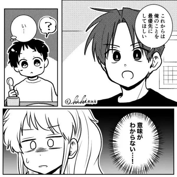 「俺を最優先しろ」大黒柱気取りの夫が“4歳の息子”を軽視！？だが数時間後【最悪の事態】を招き…夫「えっ…」