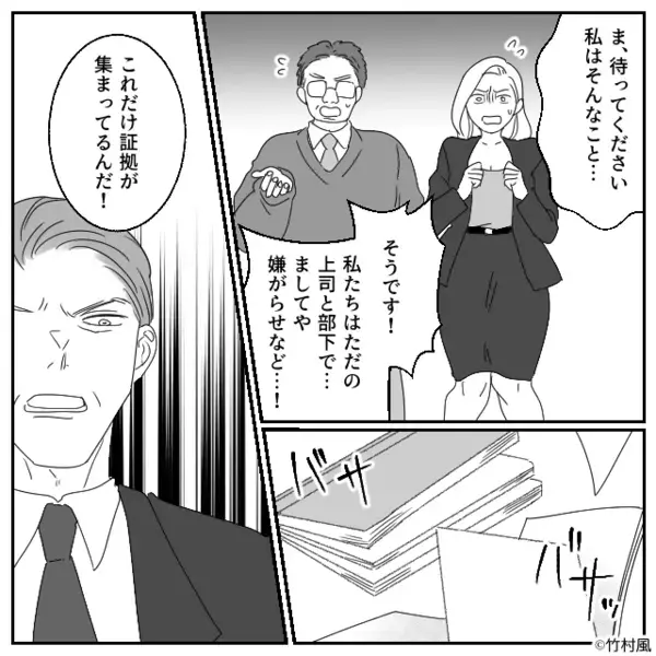 同僚のパソコンデータを破壊し、証拠隠滅まで完璧な女。しかし⇒同僚「残念だったね」その意味を知った瞬間…
