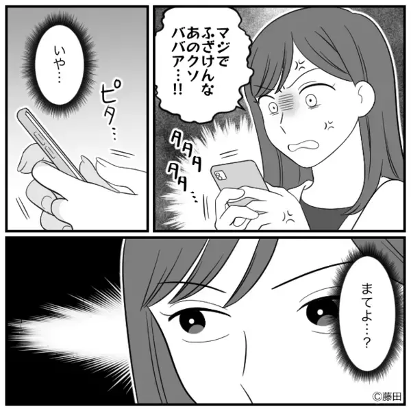 嫁「お義母さん…妊娠してますよね？」夫「は！？」その瞬間⇒義母の顔色が変わり…『いや…その…』