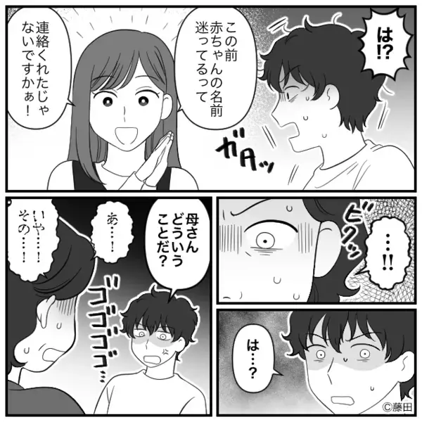 嫁「お義母さん…妊娠してますよね？」夫「は！？」その瞬間⇒義母の顔色が変わり…『いや…その…』