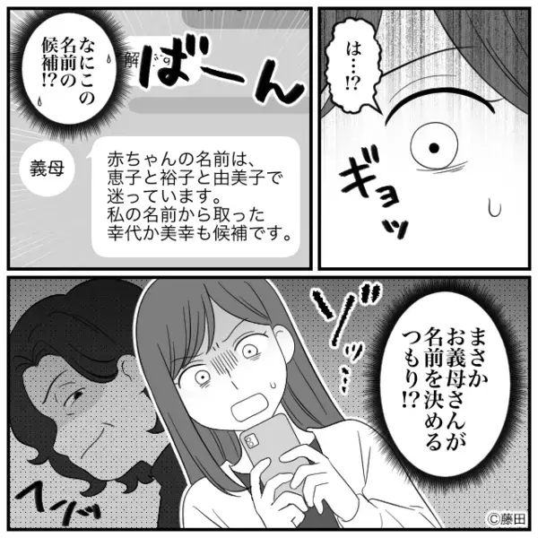 嫁「お義母さん…妊娠してますよね？」夫「は！？」その瞬間⇒義母の顔色が変わり…『いや…その…』