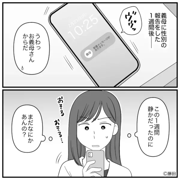 嫁「お義母さん…妊娠してますよね？」夫「は！？」その瞬間⇒義母の顔色が変わり…『いや…その…』