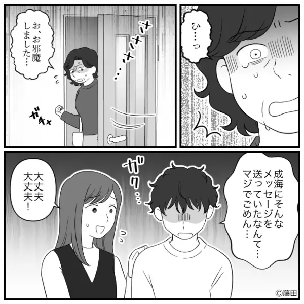 嫁「お義母さん…妊娠してますよね？」夫「は！？」その瞬間⇒義母の顔色が変わり…『いや…その…』