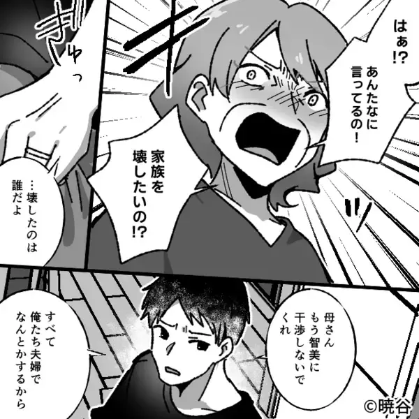 嫁の味噌汁を【ザバッ！！】シンクに捨てる義母。しかし「“コレ”なんだと思う？」夫の質問で、義母は真っ青に！？