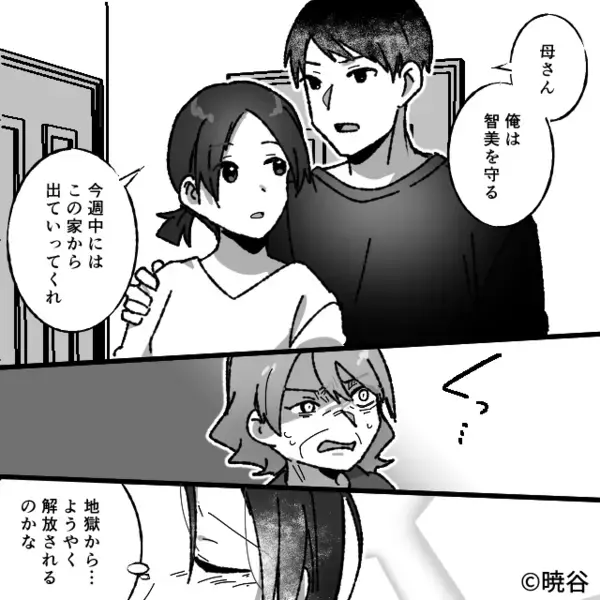 嫁の味噌汁を【ザバッ！！】シンクに捨てる義母。しかし「“コレ”なんだと思う？」夫の質問で、義母は真っ青に！？
