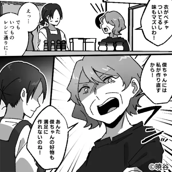 嫁の手料理を…「誰が食べるの？w」とゴミ扱いする義母。だが後日、夫が突きつけた【ある証拠】に義母は絶句！？