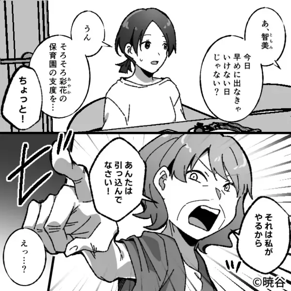 嫁の手料理を…「誰が食べるの？w」とゴミ扱いする義母。だが後日、夫が突きつけた【ある証拠】に義母は絶句！？
