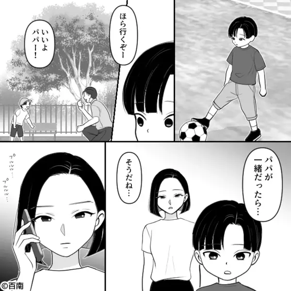 いじめに遭う息子を無視する最低夫「自分で解決しろw」だが後日「パパ…」息子が取った“ある行動”に青ざめ…