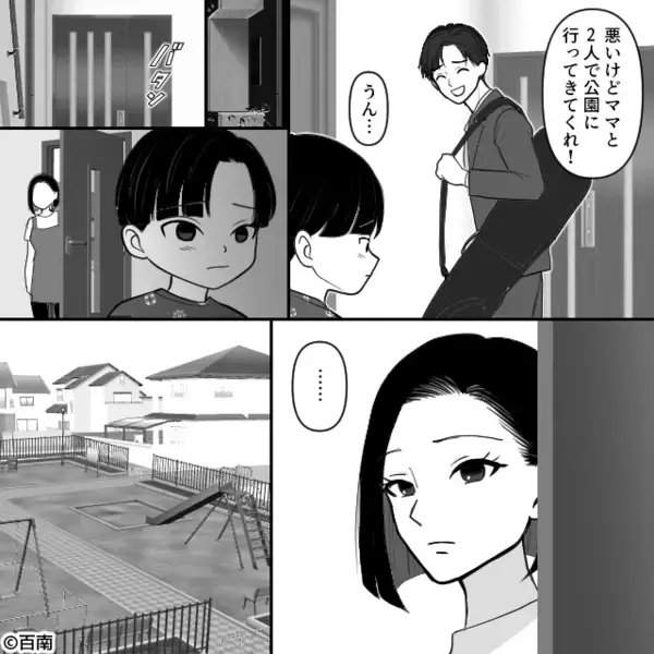 いじめに遭う息子を無視する最低夫「自分で解決しろw」だが後日「パパ…」息子が取った“ある行動”に青ざめ…